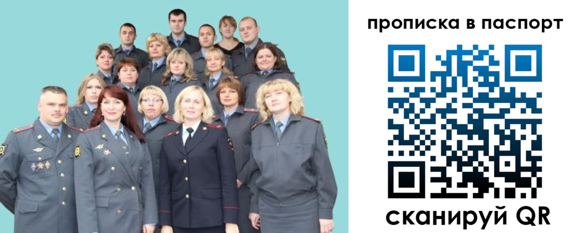 прописка иностранных граждан в Ливны
