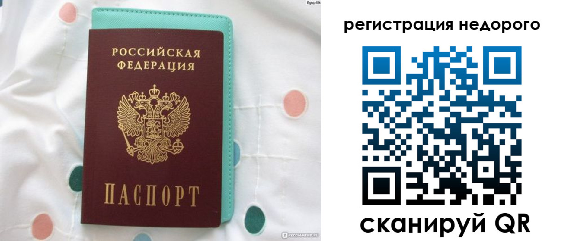 прописка для школы в Ливны