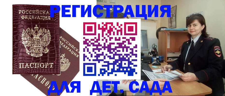 регистрация в Ливны