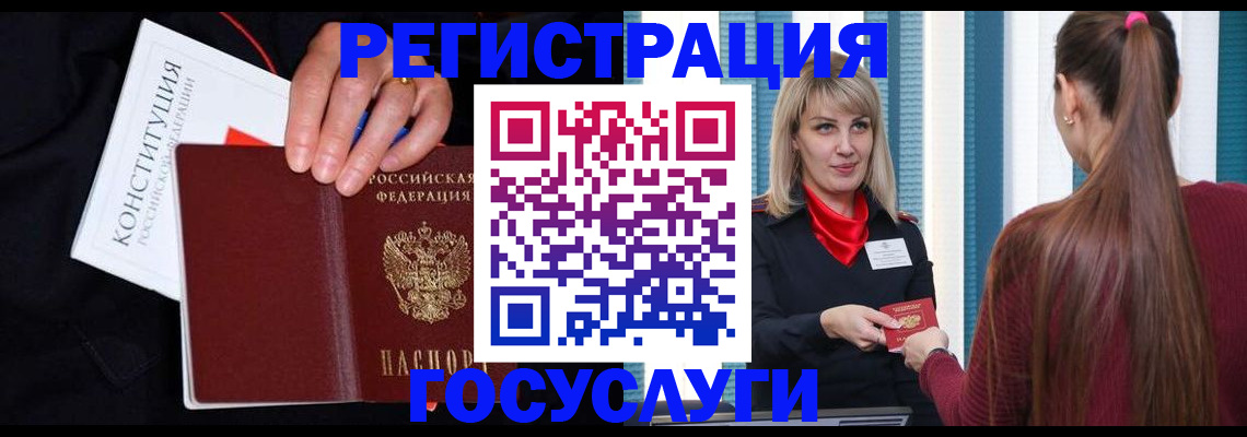 купить прописку в Ливны