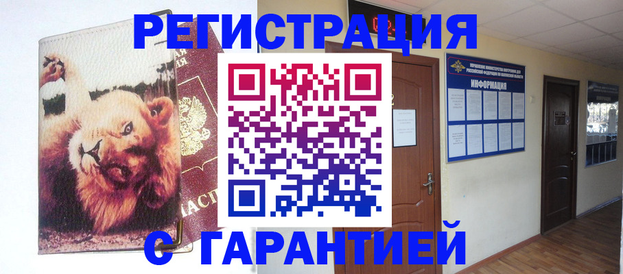 регистрация для дет. сада в Ливны