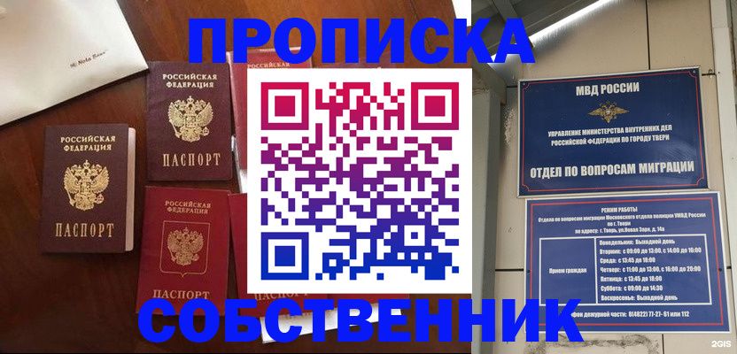 временная регистрация надежно в Ливны
