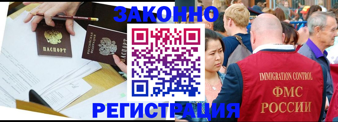 прописка паспорт в Ливны