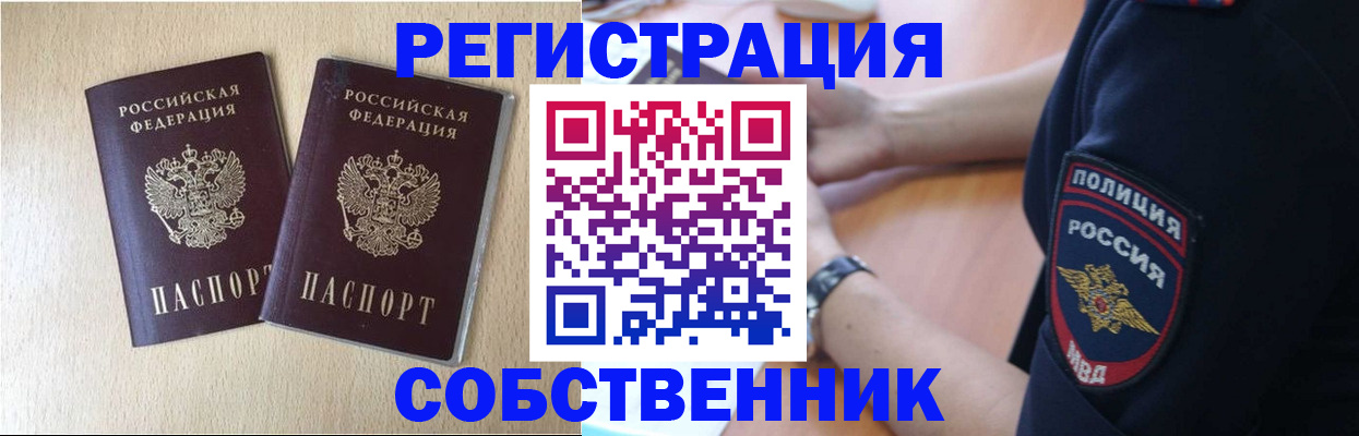 миграционный учет в Ливны