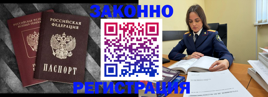 прописка ребенка в Ливны